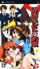 Suzumiya Haruhi No Yakusoku - Japanese